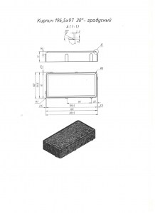 кирпич7
